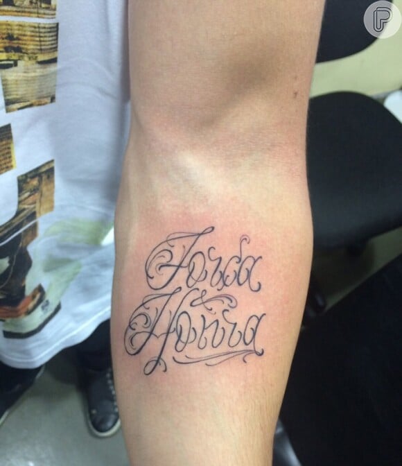 Ele ainda tatuou as palavras 'Força e Honra', lema da academia de Duca, seu personagem na última temporada da novela teen