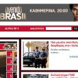 A novela 'Avenida Brasil' tem espaço de destaque no site da TV grega