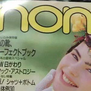 Ana Paula Arósio internacional! Atriz estampou até mesmo uma revista japonesa