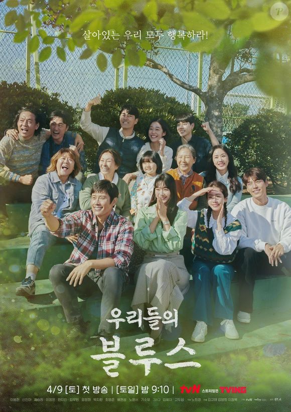 'Amor e Outros Dramas': ambientado em Jeju, o dorama apresenta várias histórias entrelaçadas com pessoas diferentes