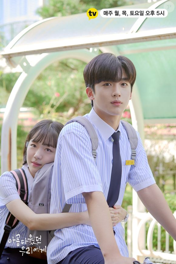 Em 'A Love So Beautiful', Shin Sol-i (So Ju-yeon) é uma estudante extrovertida, atrapalhada e apaixonada por Cha Heon (Kim Yo-han), seu vizinho e colega de escola