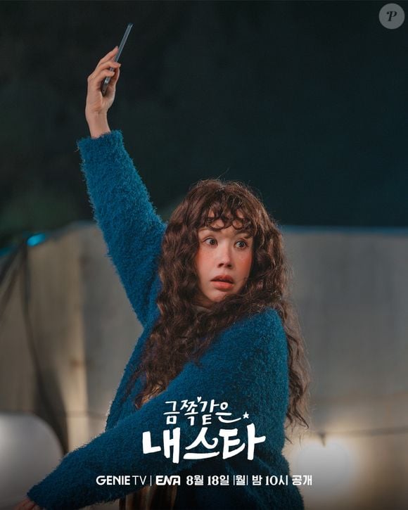 'My Troublesome Star' chega ao catálogo do Viki no próximo dia 18 de agosto