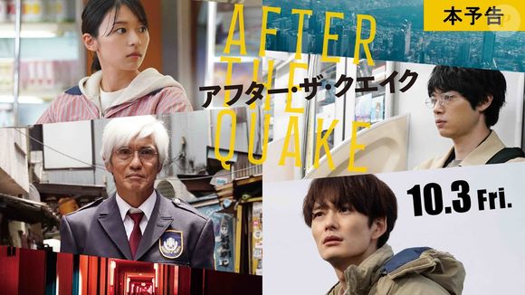 'Depois do Terremoto' é um dorama de apenas 4 episódios lançado em janeiro de 2026 na Netflix