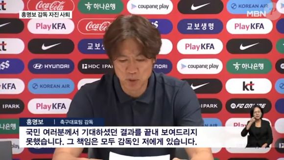 'Assumirei a responsabilidade e matarei Hong Myung-bo', diz mensagem na internet contra técnico da Coreia do Sul na Copa 2026