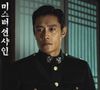 'Mr. Sunshine' traz Lee Byung-hun como Eugene Choi, um ex-escravo coreano que retorna à terra natal como oficial dos EUA no início do século XX