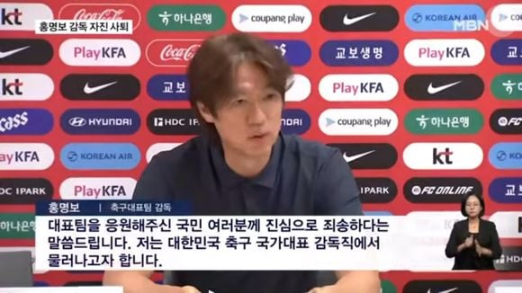 Copa 2026: ex-técnico da Coreia do Sul Hong Myung-bo foi ameaçado de morte por pessoa que se diz homem, americano e de 41 anos