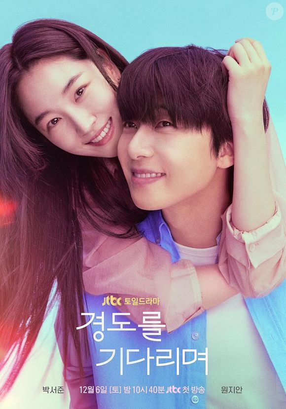 Único dorama do Prime Video em dezembro de 2025, 'Talvez Amanhã' estreia no dia 06