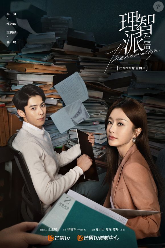 'The Rational Life': uma executiva e um colega mais jovem constroem um romance enquanto lidam com desafios no ambiente de trabalho