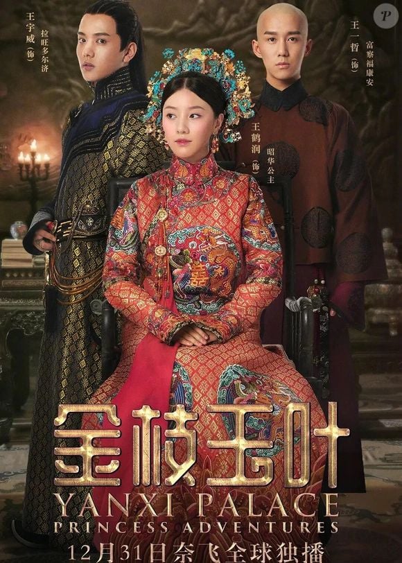 'Palácio Yanxi: As Aventuras da Princesa' tem aproximadamente quatro horas e meia de história, tempo suficiente para acompanhar a temporada em uma única noite