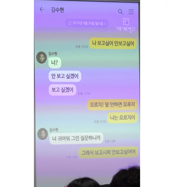 Em uma das mensagens, o ator pergunta à jovem quando poderá dormir abraçado com ela, e depois de comentarem em quanto tempo isso poderia acontecer ela diz que "fará isso quando quiser"