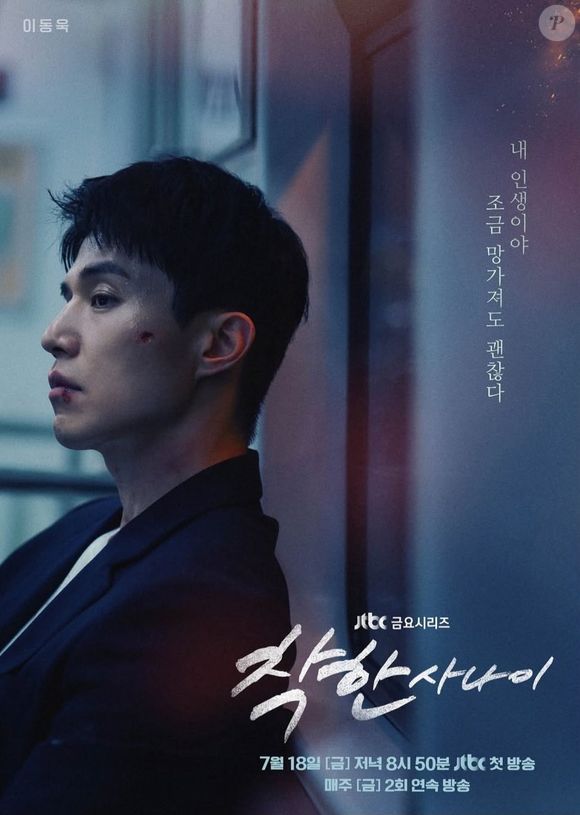 O dorama de suspense 'The Good Man' estreia na Disney+ dia 18 de julho, mas ainda não tem confirmação de lançamento no Brasil