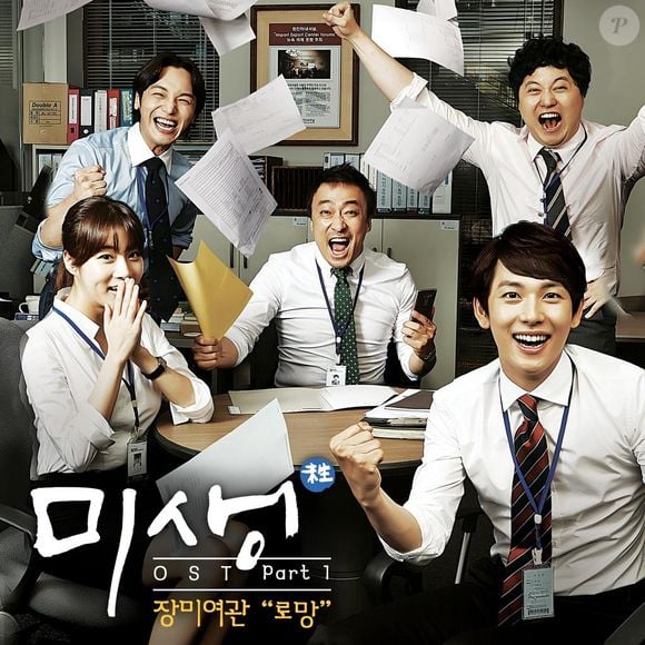 'Misaeng: Vida Incompleta' é um dorama de 2014 disponível no catálogo da Netflix