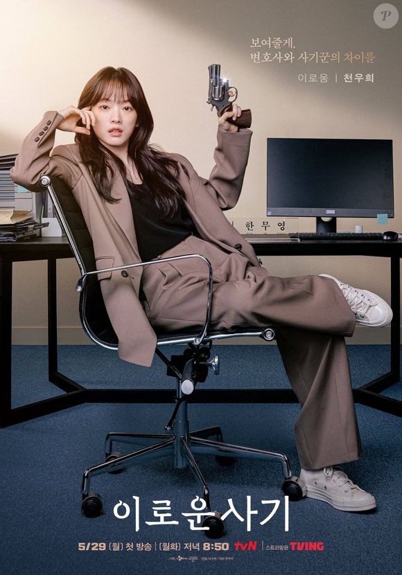 O dorama 'Doce Engano' é a nova aposta do Globoplay para seu catálogo