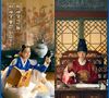 7. Sr. Rainha – Misturando comédia e história, a trama de um chef que acorda no corpo de uma rainha na era Joseon teve 12,58% de audiência
