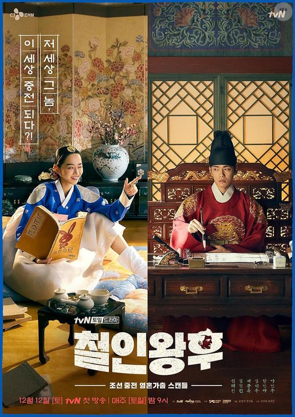 7. Sr. Rainha – Misturando comédia e história, a trama de um chef que acorda no corpo de uma rainha na era Joseon teve 12,58% de audiência