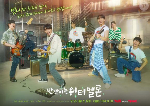 'Melancia Cintilante': um jovem músico viaja no tempo para 1995 e conhece seu pai adolescente, se unindo a ele em uma banda para reconstruir a história de amor dos pais