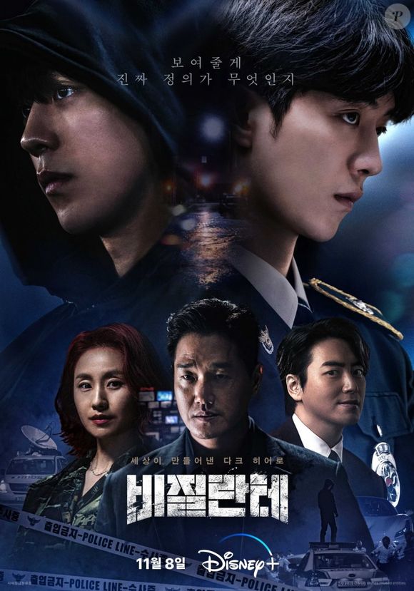 'Vigilante': um policial indignado com criminosos que escapam impunes leva uma vida dupla como justiceiro à noite, fazendo justiça com as próprias mãos