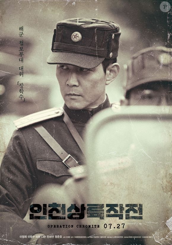 2016: em 'Operation Chromite', Lee Jung-jae voltou ao passado para viver um soldado da guerra