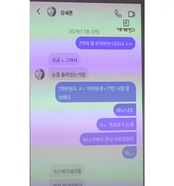 Os advogados também compartilharam mensagens de Kim Sae-ron com uma amiga em 2024, falando sobre Kim Soo-hyun
