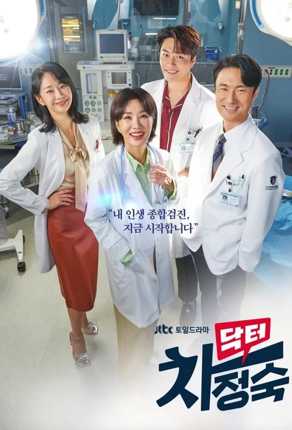 4. Dra. Cha – Misturando drama médico e traição conjugal, a história de superação de Dra. Cha conquistou 13,68% da audiência em 2023