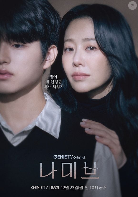 'Namib' é um dorama lançado em 2024 que está fazendo muito sucesso no catálogo do Viki