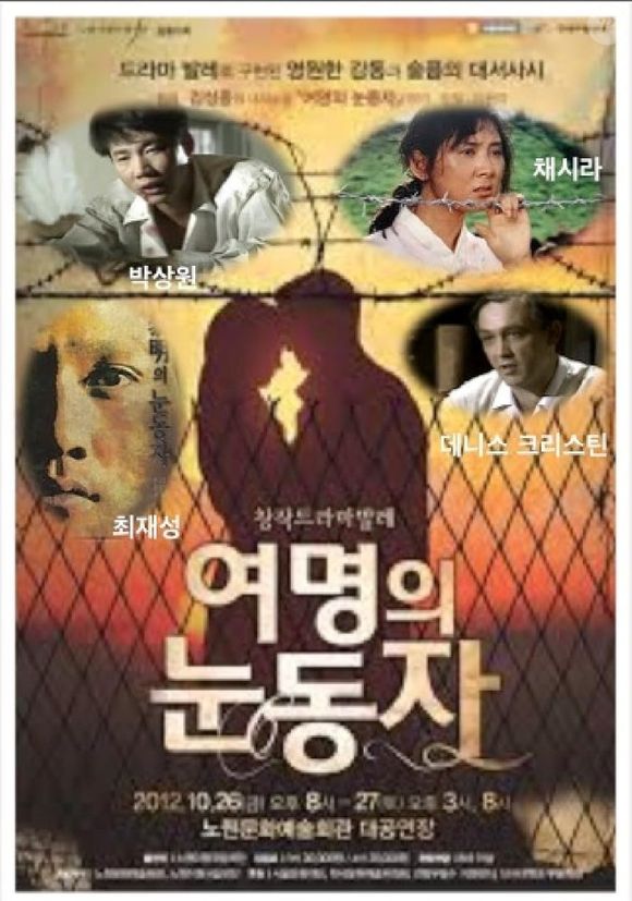 5º melhor dorama dos anos 90: um dos maiores doramas da história da Coreia, 'Eyes Of Dawn' traz a história nua e crua do país