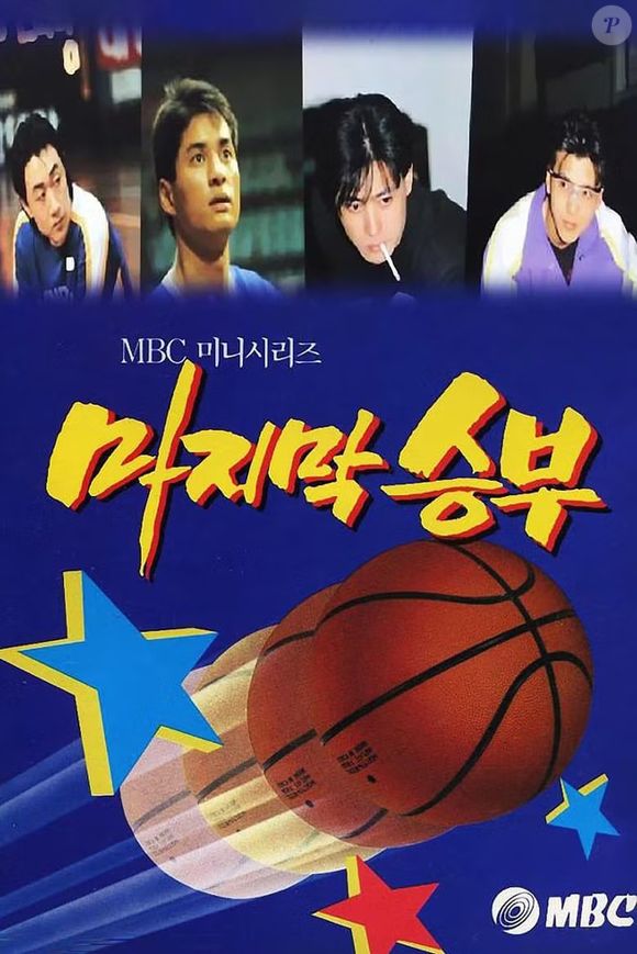 9º melhor dorama dos anos 90: 'The Last Match', de 1994, é um dos principais k-dramas esportivos da história