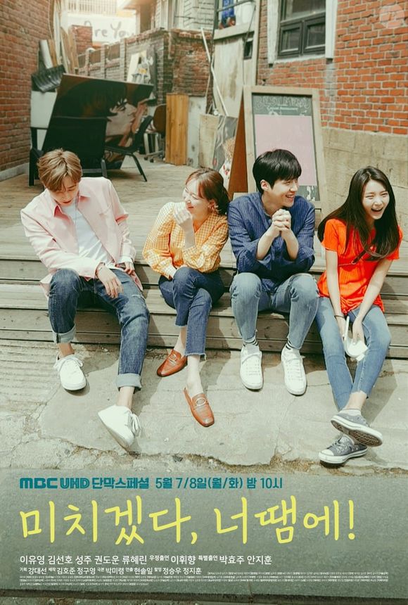 'Você Me Enlouquece': dois amigos de anos veem sua relação mudar após um momento inesperado de intimidade