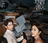 'Entre a Razão e a Emoção' é um dorama chinês lançado em 2021 e que está prestes a deixar o catálogo da Netflix