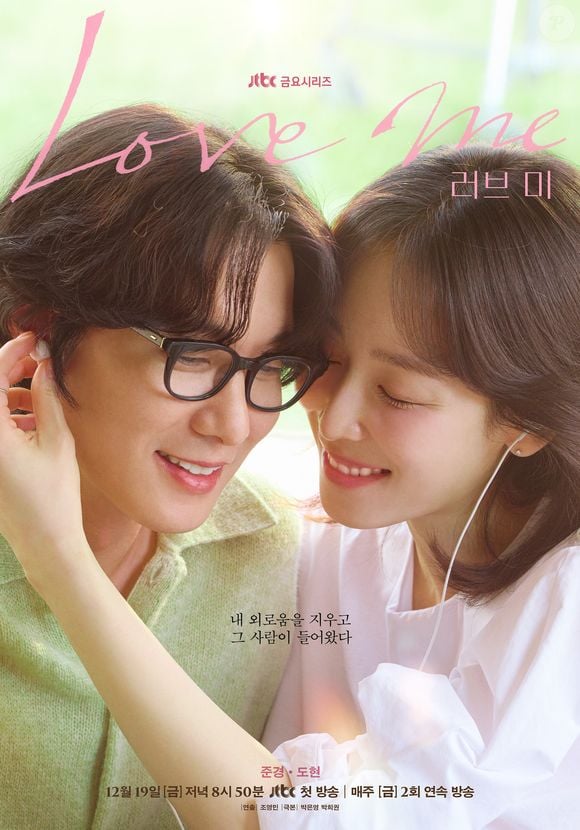 O romântico 'Love Me' chega ao catálogo do Viki no próximo dia 19 de dezembro