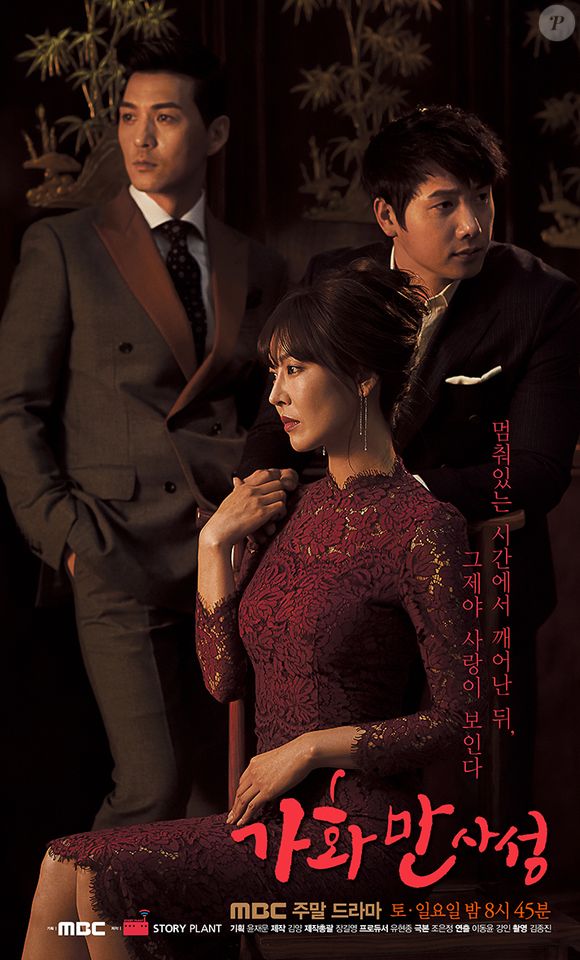 'Happy Home' tem uma história que gira em torno da família Bong, proprietária de um restaurante chinês