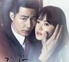 'Ventos de Inverno' é estrelado por Song Hye-kyo, que anos depois fez grande sucesso com 'Pousando no Amor'