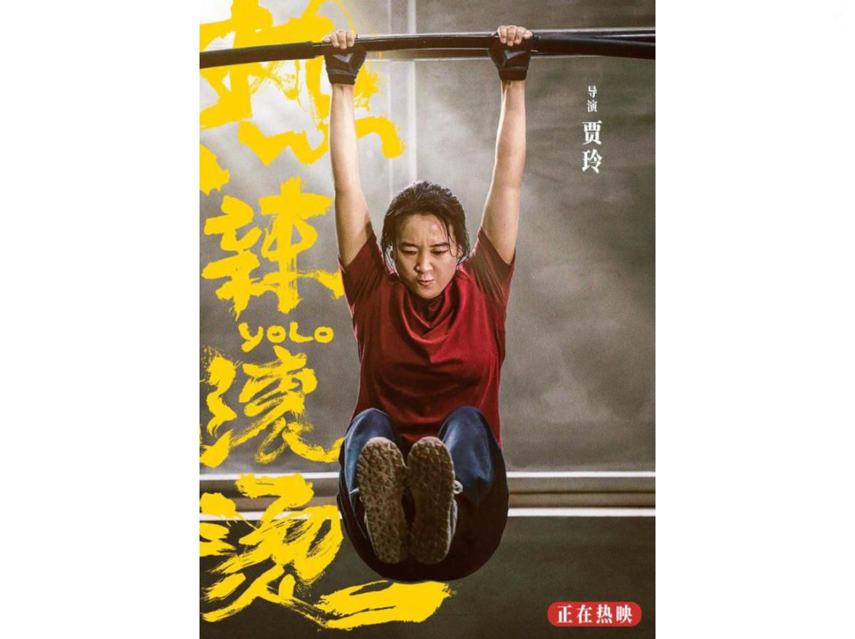 Foto: Quem assistiu o filme 'Yolo - O Destino de Le Ying', lançado em ...
