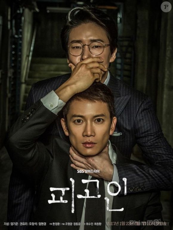 'O Réu': um homem acorda na prisão condenado à morte por assassinar sua esposa e filha. Sem memória, ele tenta descobrir a verdade e provar sua inocência