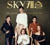 8. Sky Castle – O drama sobre ambição e escândalos da elite coreana surpreendeu com seus 12,5% de audiência entre 2018 e 2019