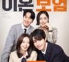 'Seguro para Divorciados' é um dorama de 12 episódios que está disponível no catálogo do Prime Video