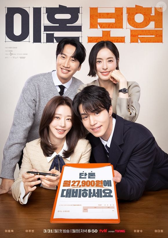 'Seguro para Divorciados' é um dorama de 12 episódios que está disponível no catálogo do Prime Video