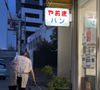 Uma rotina que impressiona o mundo: Yuriko, de 84 anos, começa a trabalhar por volta da meia-noite para garantir que centenas de pães, doces e salgados estejam prontos antes da abertura da Yaoki Bakery, no Japão