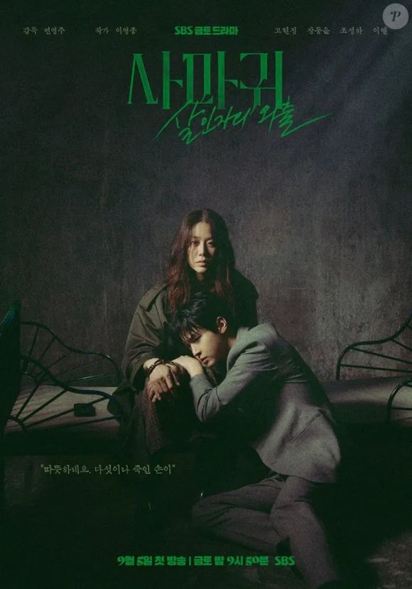 'Queen Mantis' é o mais novo dorama da Netflix que será lançado nesta sexta-feira, dia 05 de setembro