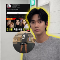 'Crimes graves': empresa de Kim Soo-hyun faz comunicado oficial sobre ameaças e 'ato inimaginável' envolvendo foto íntima do ator de 'Rainha das Lágrimas'