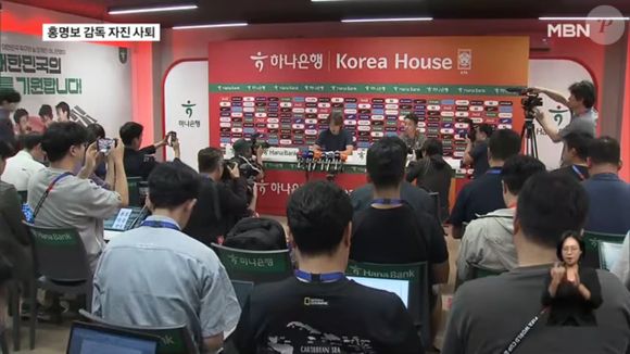 Fora da Copa 2026, agora ex-técnico da Coreia do Sul, Hong Myung-bo foi impedido de entrar em estabelecimentos do país