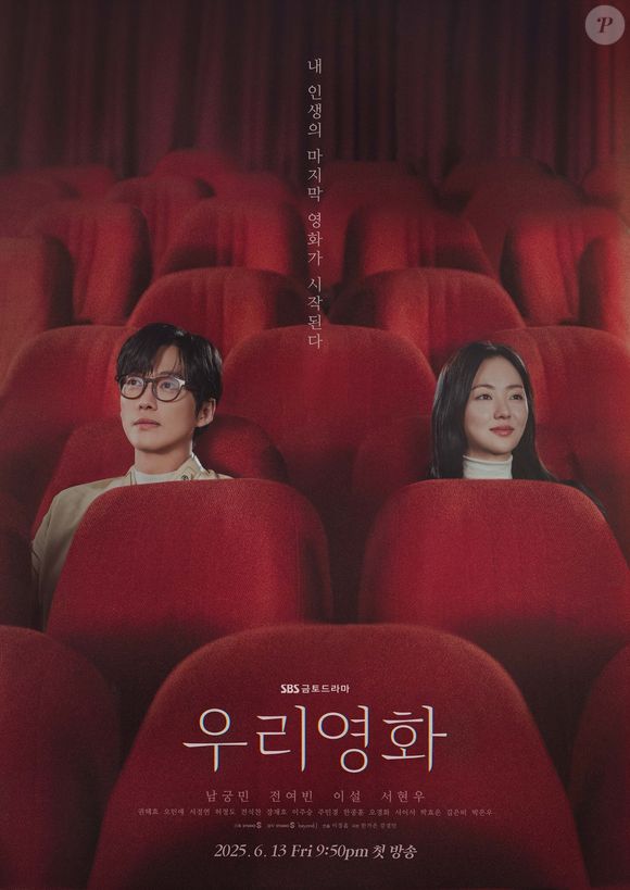 6º melhor dorama da história: 'Nosso Filme' tem nota 8,8 no IMDb