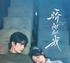 'Shine on Me' é um dorama lançado em 2025 na China pela Tencent Video e está disponível no catálogo da Netflix
