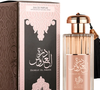 O Perfume Durrat Al Aroos (Al Wataniah) é encantador, deixando as mulheres extremamente cheirosas com notas de baunilha, cumaru, além da presença marcante de sândalo e âmbar.