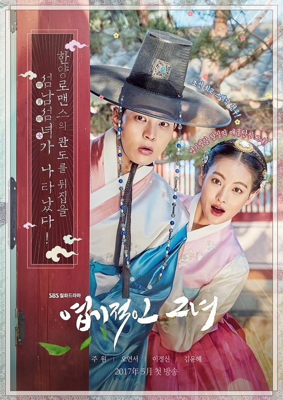 O dorama 'Garota Atrevida' adapta o famoso filme 'My Sassy Girl', de 2001, um dos maiores clássicos do romance coreano