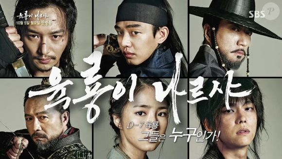 'Six Flying Dragons' conta os eventos que levaram à fundação da dinastia Joseon e tem 50 episódios
