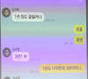 Nas mensagens, os atores conversam coisas do dia a dia em tom de romance, com direito a stickers e corações