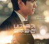 No mesmo dia, 03 de abril, 'Um Amor de Despedida' também estreia no Viki