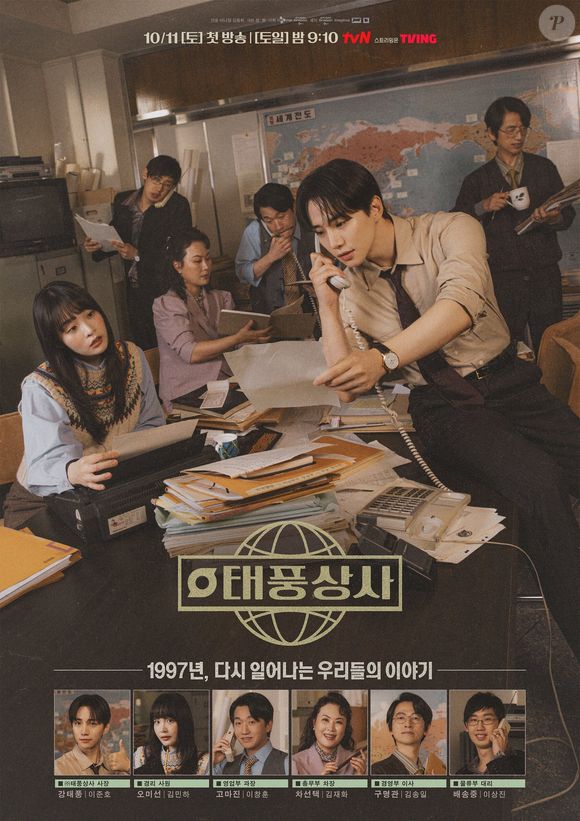 'Typhoon Family' é um dorama lançado pela tvN em outubro de 2025 e que está disponível no catálogo da Netflix