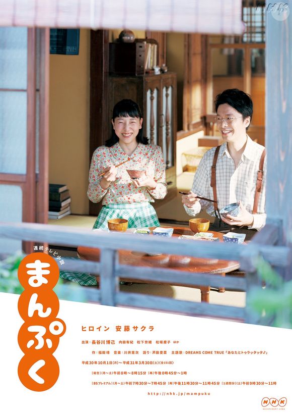 'Sabores da Vida' é um dorama japonês lançado entre 2018 e 2019 e que encanta pela história delicada